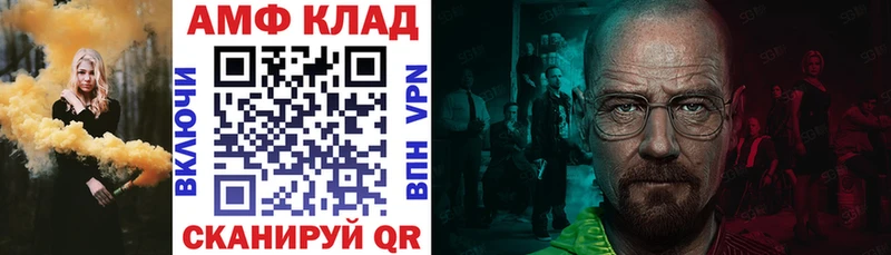 Amphetamine VHQ купить Бузулук