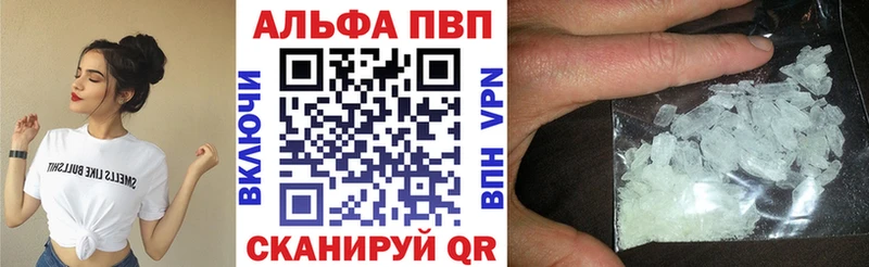 купить наркотик  Бузулук  А ПВП Crystall 