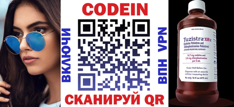 даркнет сайт  Бузулук  Codein напиток Lean (лин) 