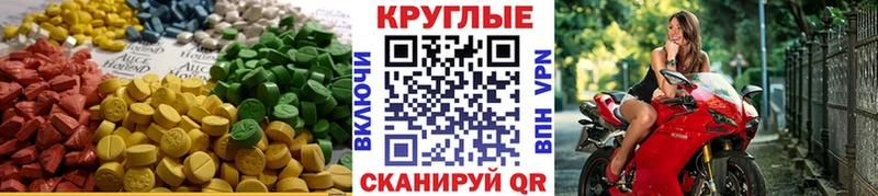 Экстази 99%  Бузулук 