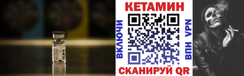хочу   Бузулук  КЕТАМИН VHQ 