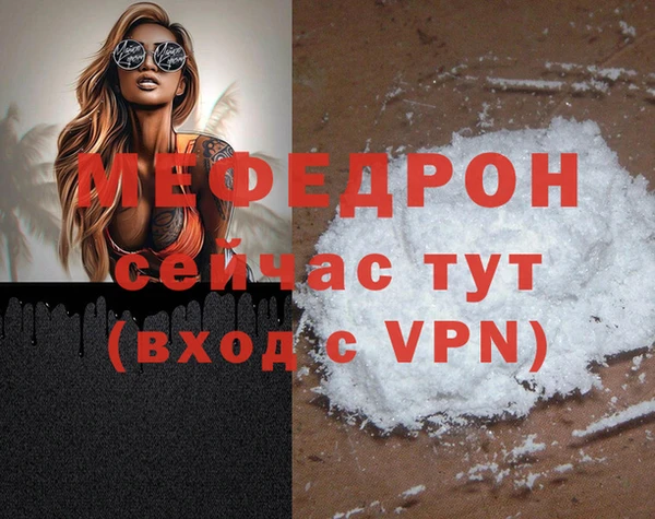 меф VHQ Аркадак