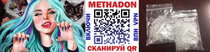 Метадон methadone  купить наркотики сайты  Бузулук 
